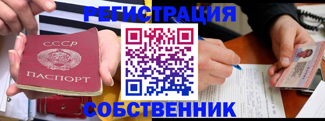 прописка ребенка в Угличе