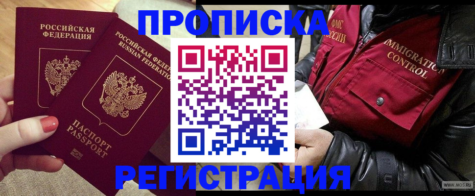 временная регистрация законно в Угличе