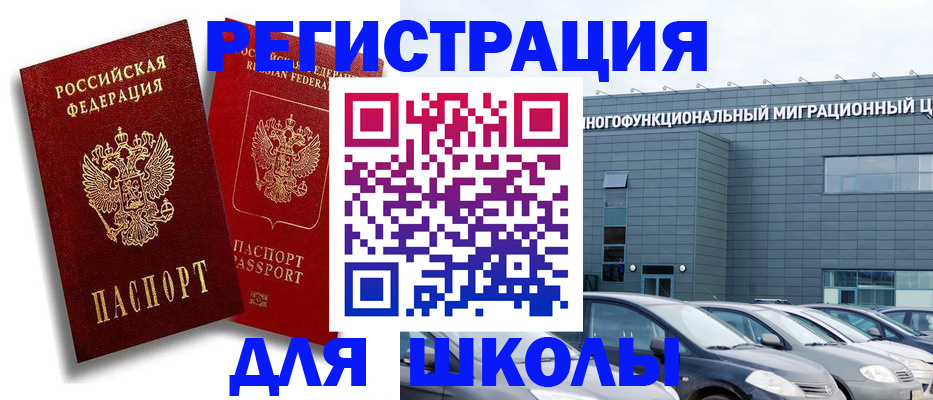 миграционный учет в Угличе