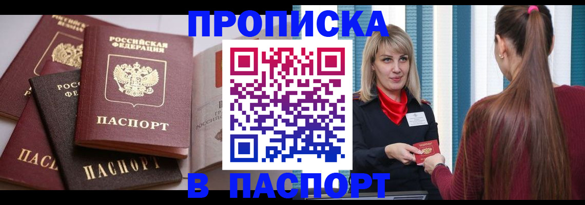 временная регистрация в Угличе