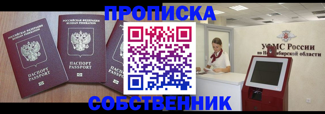 временная регистрация в квартире в Угличе