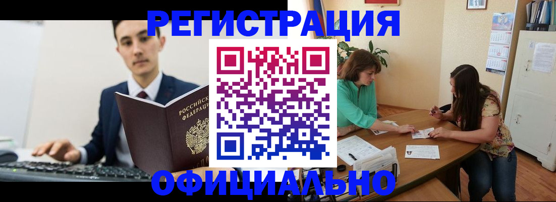 временная регистрация недорого в Угличе