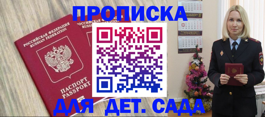 временная регистрация законно в Угличе