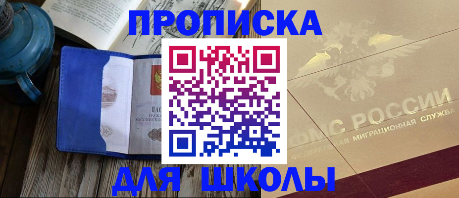 прописка законно в Угличе