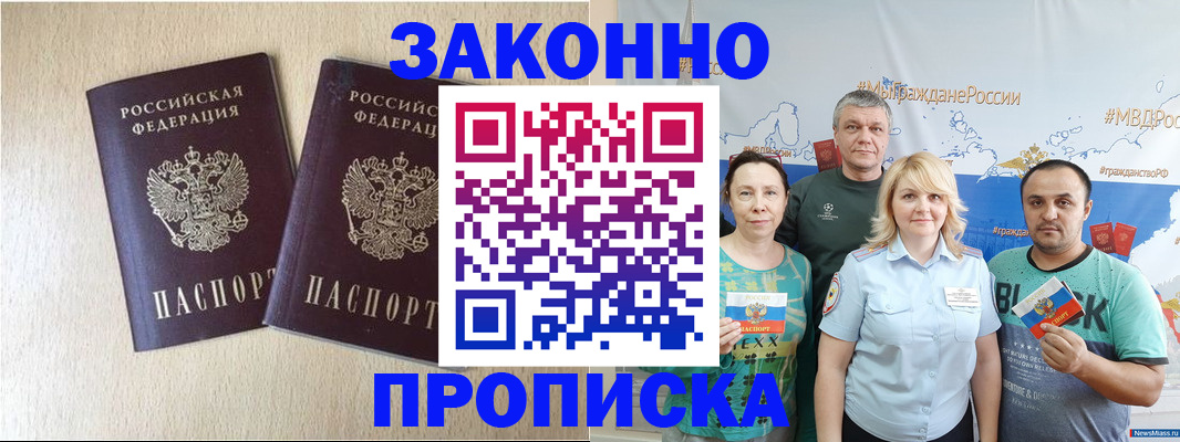 прописка поиск в Угличе