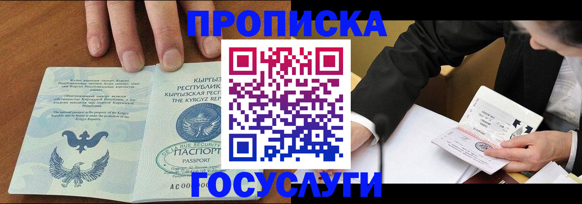 временная регистрация купить в Угличе