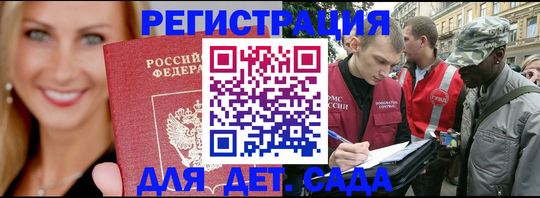 временная регистрация 2025 в Угличе